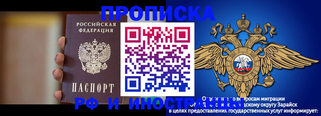 временная регистрация в Красногорске
